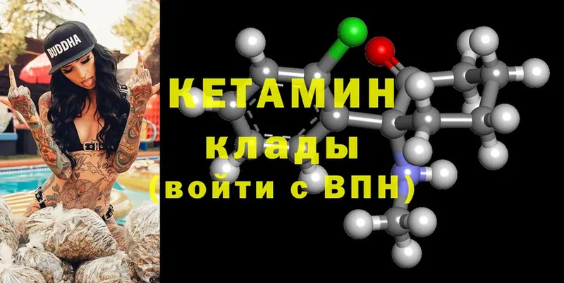 что такое   Белинский  КЕТАМИН ketamine 