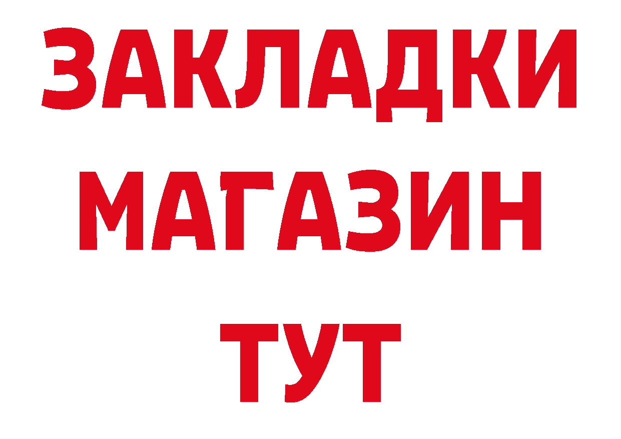 Где купить закладки? это состав Белинский