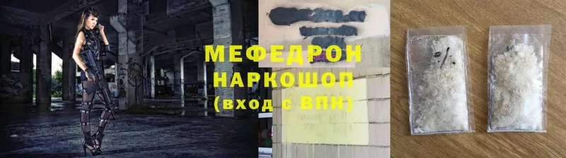 Мефедрон VHQ  Белинский 